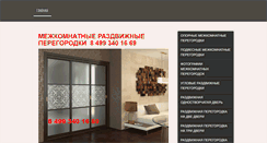 Desktop Screenshot of kupiperegorodku.com
