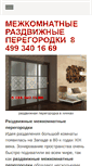 Mobile Screenshot of kupiperegorodku.com